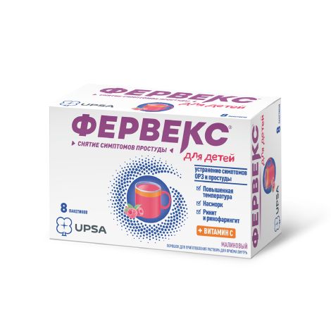 Фервекс для детей порошок №8 №3