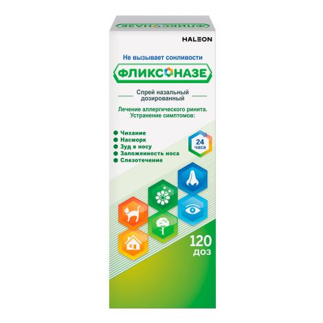 Фликсоназе спрей назальный 50мкг 120доз №4