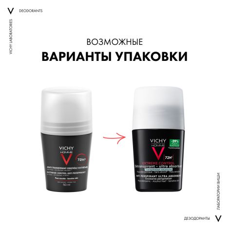 Виши Ом Мужской шариковый дезодорант-антиперспирант против избыточного потоотделения с защитой 72 ч 50мл №3