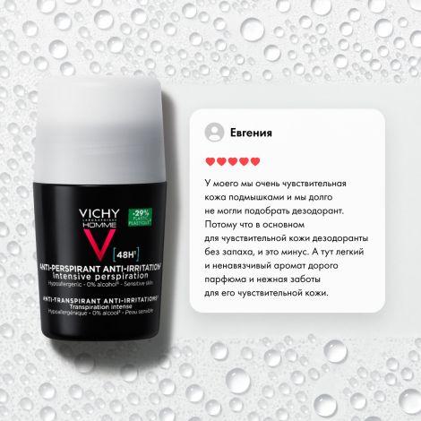 Виши Ом Мужской шариковый дезодорант-антиперспирант от пота для чувствительной кожи с защитой 48 ч 50мл №8
