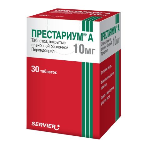 Престариум А таблетки 10мг №30