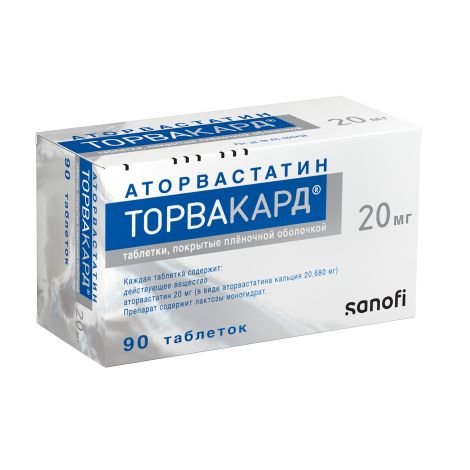 Торвакард таб.п/о плен. 20мг №90