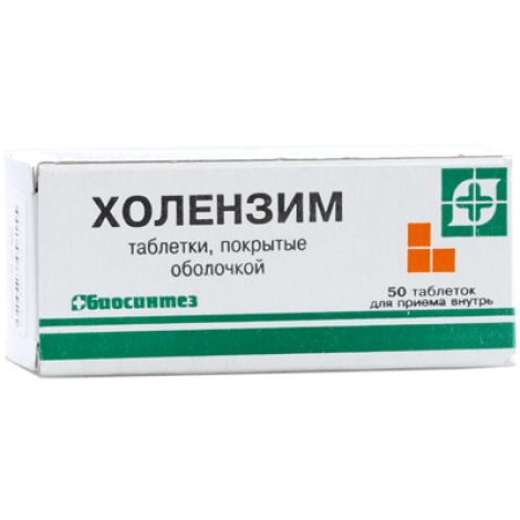 Холензим таблетки покрытые оболочкой № 50