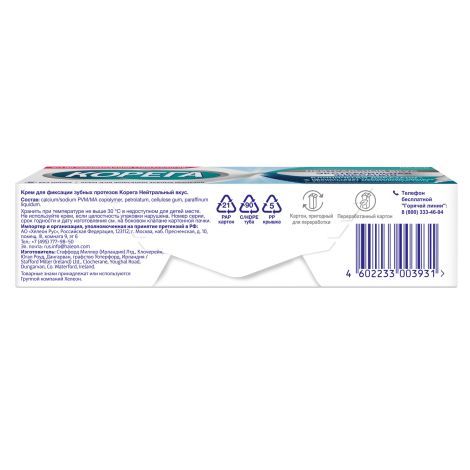 Корега крем для фиксации зубных протезов нейтральный вкус 40г №4