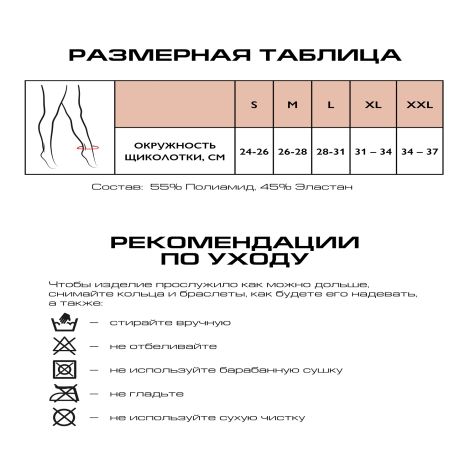 Релаксан бандаж голеностопный правый с силиконовыми пелотами р.M C4400R №3