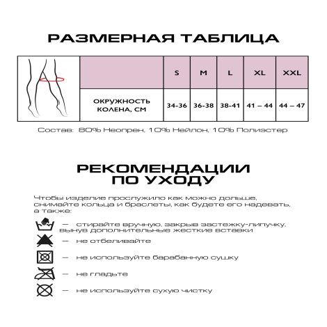 Релаксан бандаж коленный с латеральным усилением р.M G2700 №3