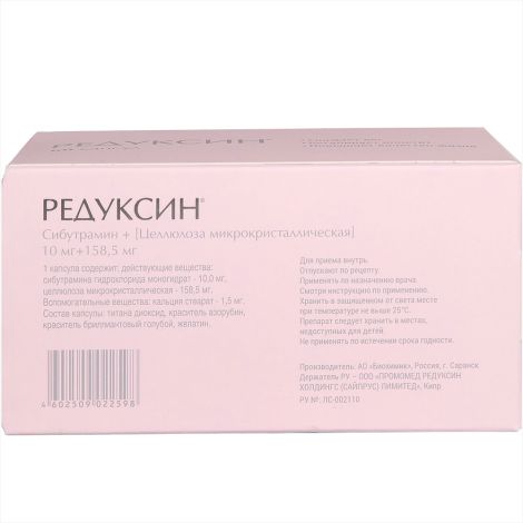 Редуксин капсулы 10мг №60 №4