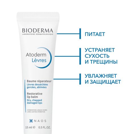 Биодерма Атодерм бальзам для губ 15мл 28095W №4