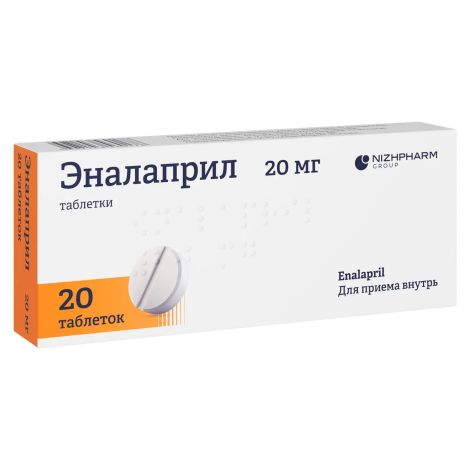 Эналаприл таблетки 20мг №20 №2