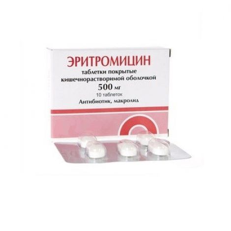 Эритромицин Таб. 500мг №10 – Купить В Аптеке По Цене 118,00 Руб В.