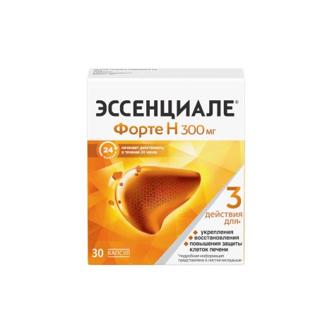 Эссенциале форте Н капсулы 300мг №30