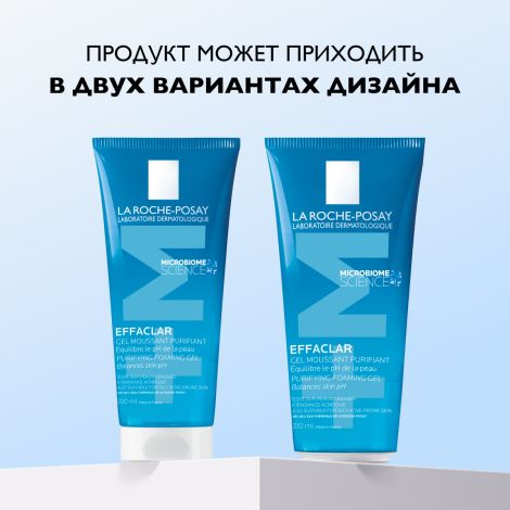 Ля Рош-Позе Эфаклар Очищающий пенящийся гель для умывания чувствительной жирной, проблемной кожи лица и тела, склонной к прыщам и акне 200мл №4