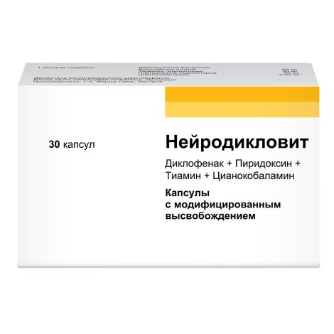 Нейродикловит капсулы №30