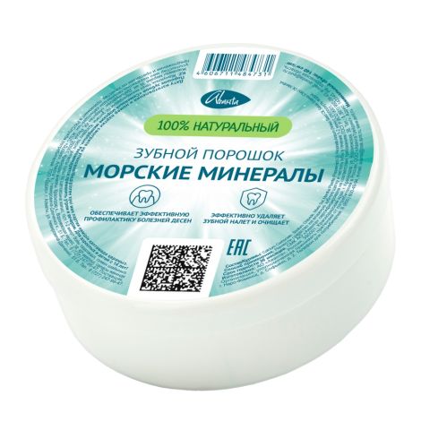 Аванта порошок зубной Семейный морские минералы