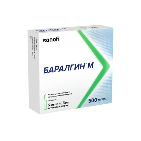 Баралгин М ампулы 500мг/мл 5мл №5 №2