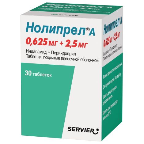 Нолипрел А таблетки покрытые оболочкой 2,5мг/0,625мг №30