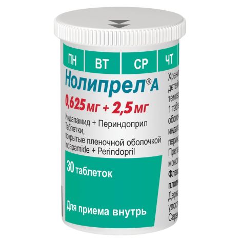 Нолипрел А таблетки покрытые оболочкой 2,5мг/0,625мг №30 №2