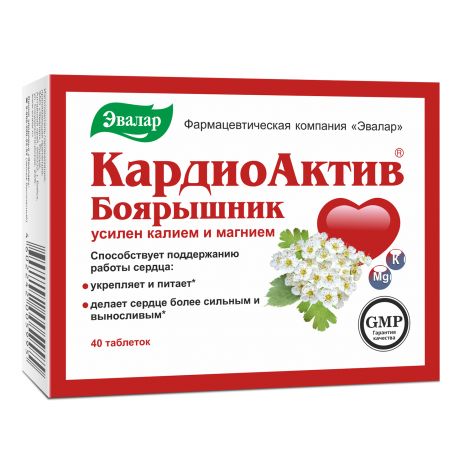 КардиоАктив таб. №40