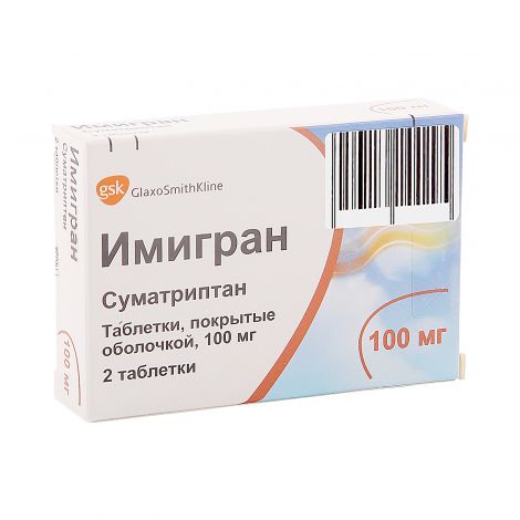 Имигран таб. 100мг №2