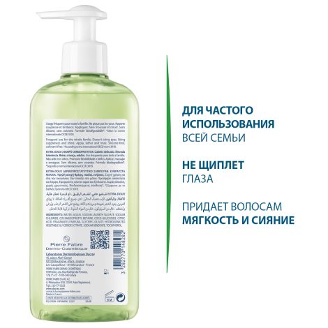 Дюкрэ Экстра-Ду шампунь защитный для частого применения б/парабенов 400мл №4