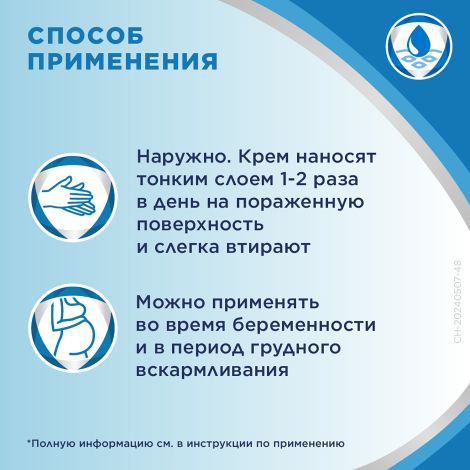 Бепантен крем 5% 30г №3