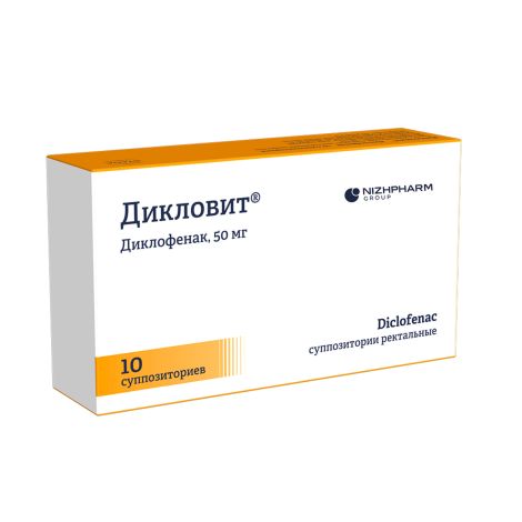 Дикловит свечи №10 №2