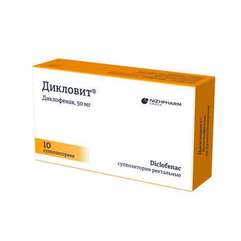 Дикловит свечи №10 №3