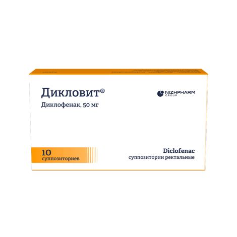 Дикловит свечи №10