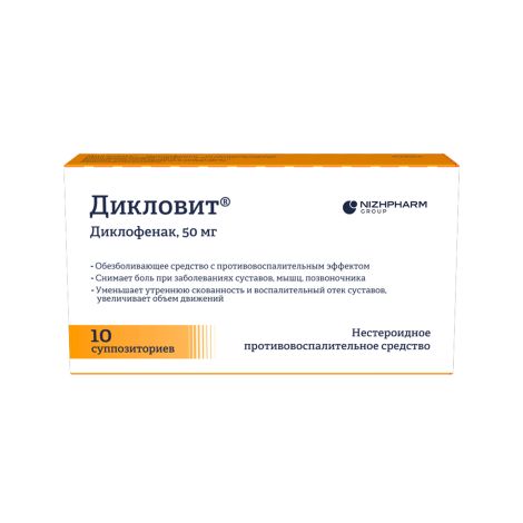 Дикловит свечи №10 №4