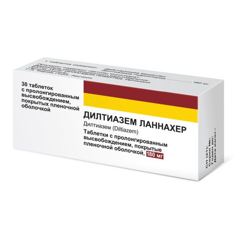 Дилтиазем ретард таблетки 180мг №30 №2