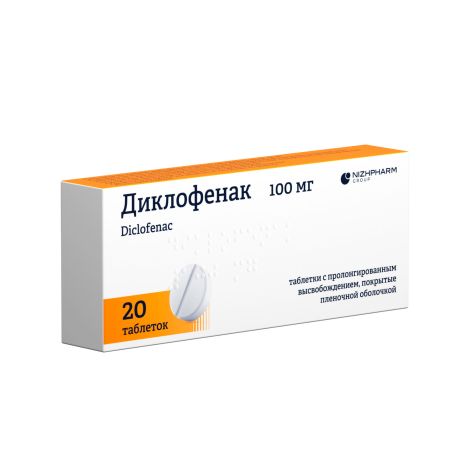 Диклофенак ретард таблетки покрытые оболочкой пролонгированного действия 100мг №20 №2