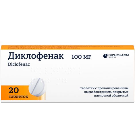 Диклофенак ретард таблетки покрытые оболочкой пролонгированного действия 100мг №20