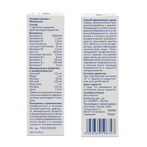 Элевит Пронаталь таблетки покрытые оболочкой №30 №3