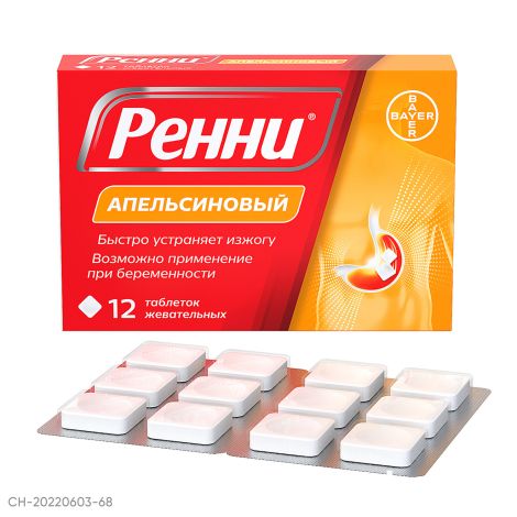 Ренни Апельсин Таб.Жев. №12 – Купить В Аптеке По Цене 357,00 Руб В.