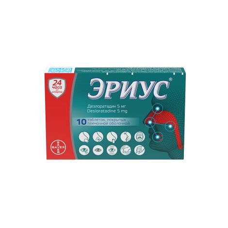 Эриус таблетки покрытые оболочкой 5мг №10 №3