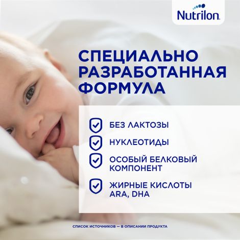 Нутрилон смесь безлактозная от 0 до 12мес. 400г №4