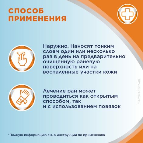 Бепантен плюс крем 5% 30г №3