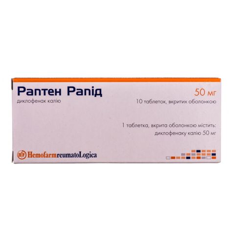 Купить Раптен Рапид Таб.П/О 50мг №10 (Hemofarm) В Ульяновске По.