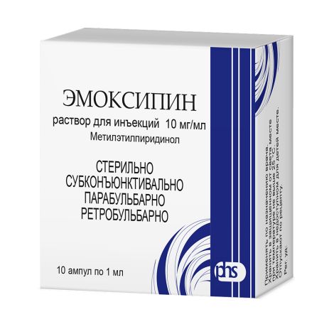 Эмоксипин раствор для инъекций 1% 1мл № 10