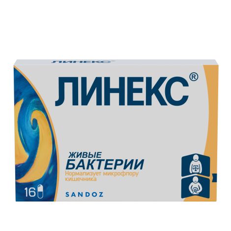 Линекс капсулы № 16 №2