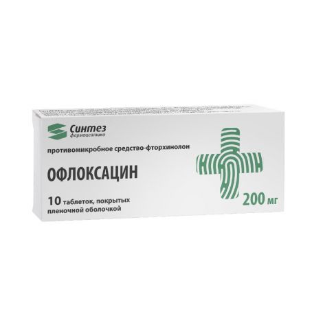 Офлоксацин 200 Мг Цена