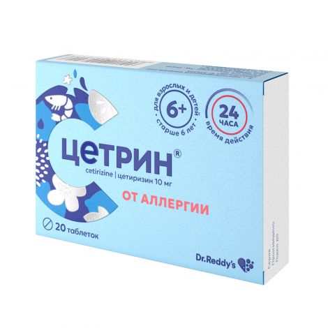Цетрин таб. 10мг №20 №2