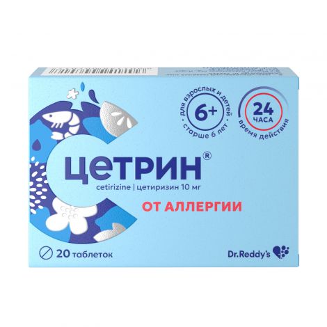 Цетрин таб. 10мг №20