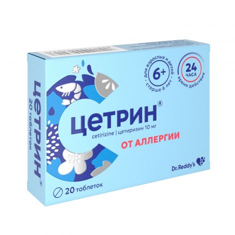Цетрин таб. 10мг №20 №3