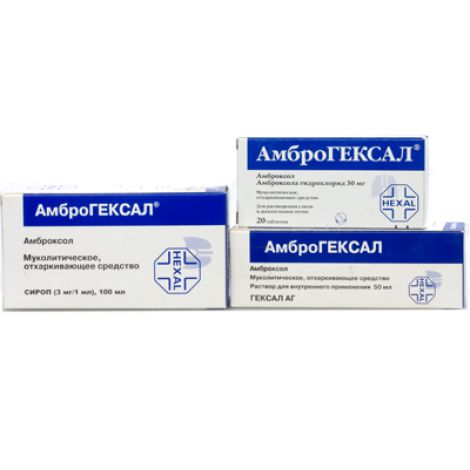 Амброгексал раствор для приема внутрь 7,5мг/мл 50мл