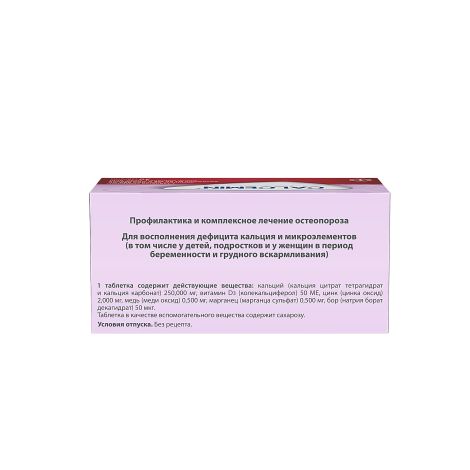 Кальцемин таблетки №30 №4