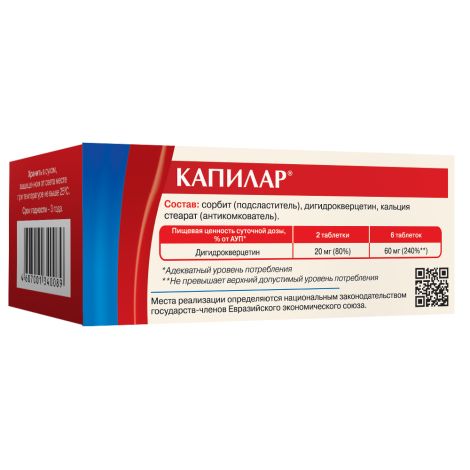 Капилар таблетки №100 №2