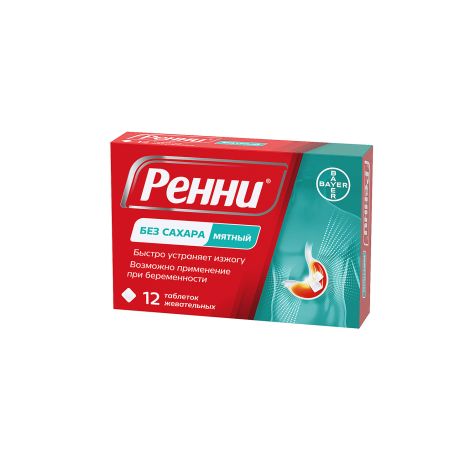 Ренни Мята Таб.Жев. 80мг/680мг №12 – Купить В Аптеке По Цене 365.