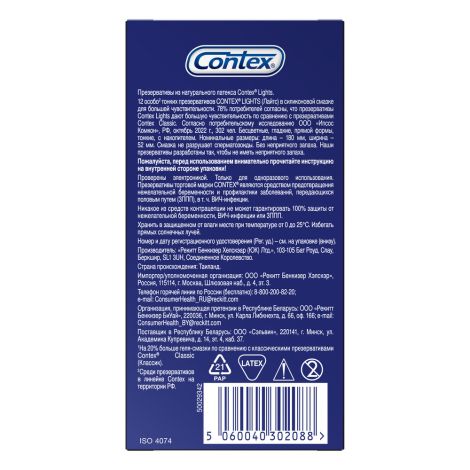 Контекс презервативы Лайтс №12 №3