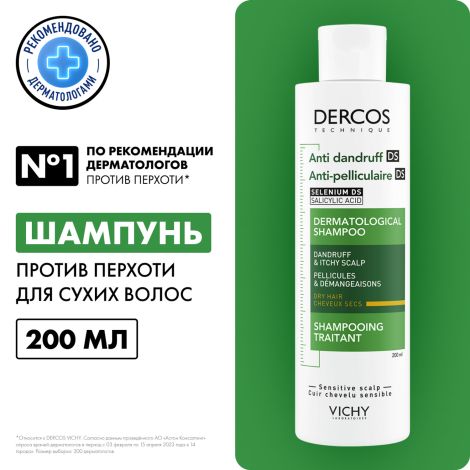 Виши Деркос шампунь против перхоти для сух.кожи головы 200мл M03629 №2